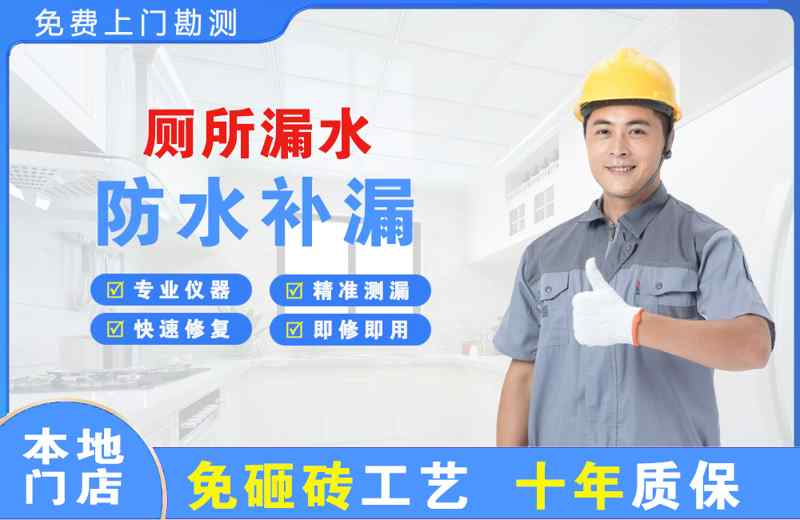陆河厕所漏水维修